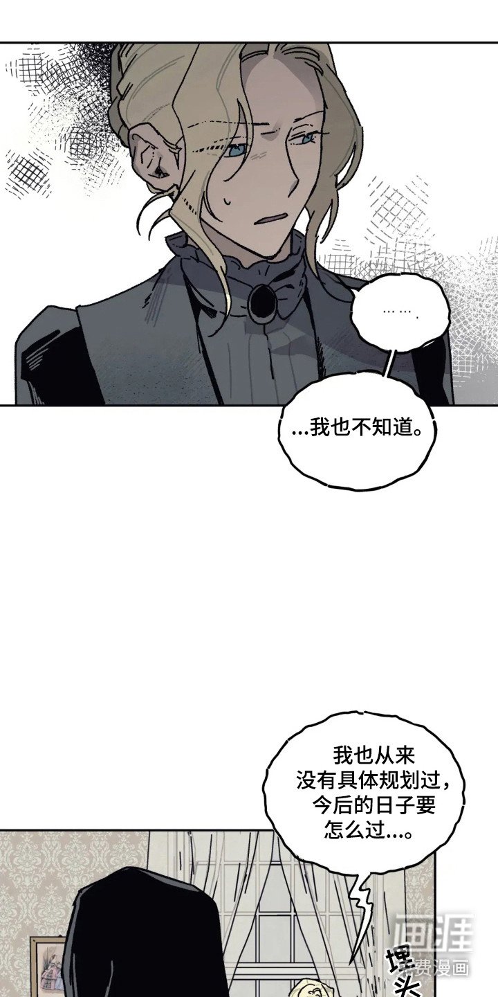 第47章：瓮中捉鳖
