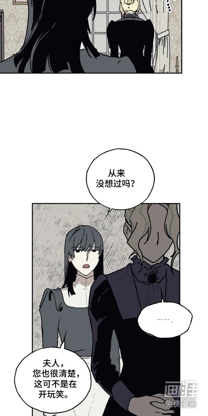 第47章：瓮中捉鳖