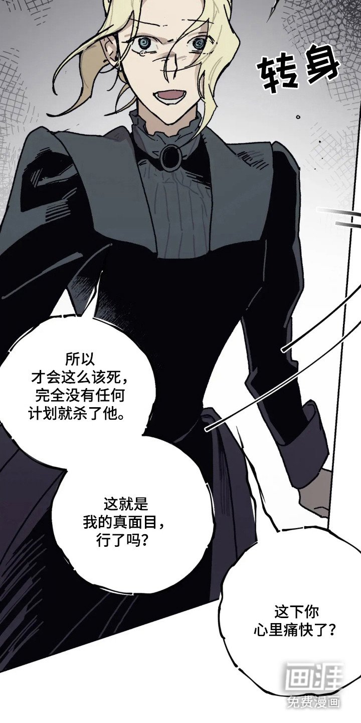 第47章：瓮中捉鳖