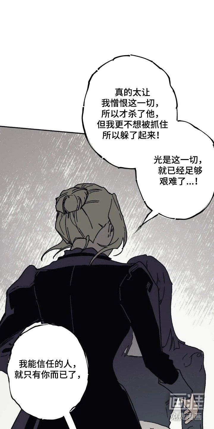 第47章：瓮中捉鳖