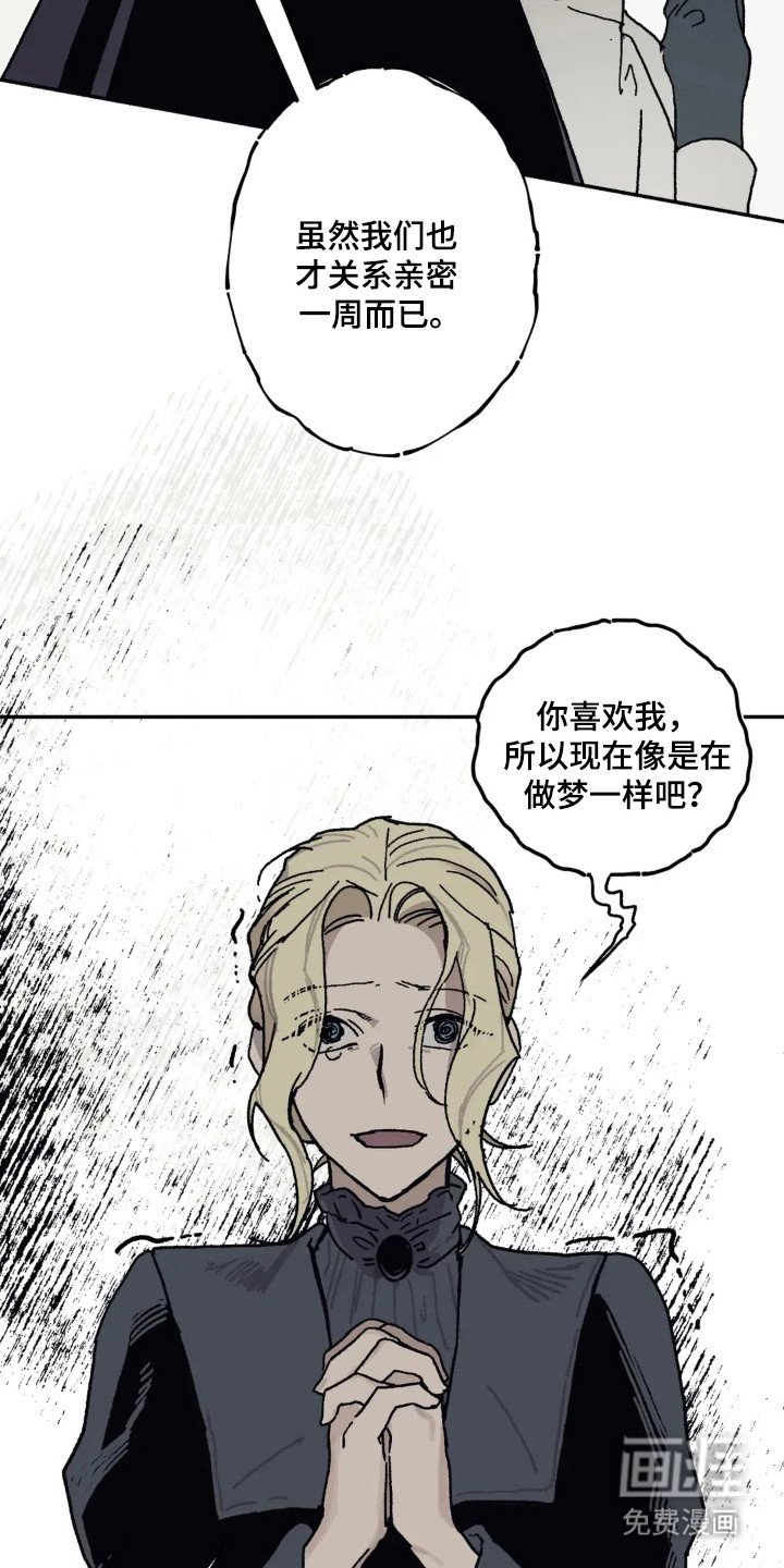 第47章：瓮中捉鳖