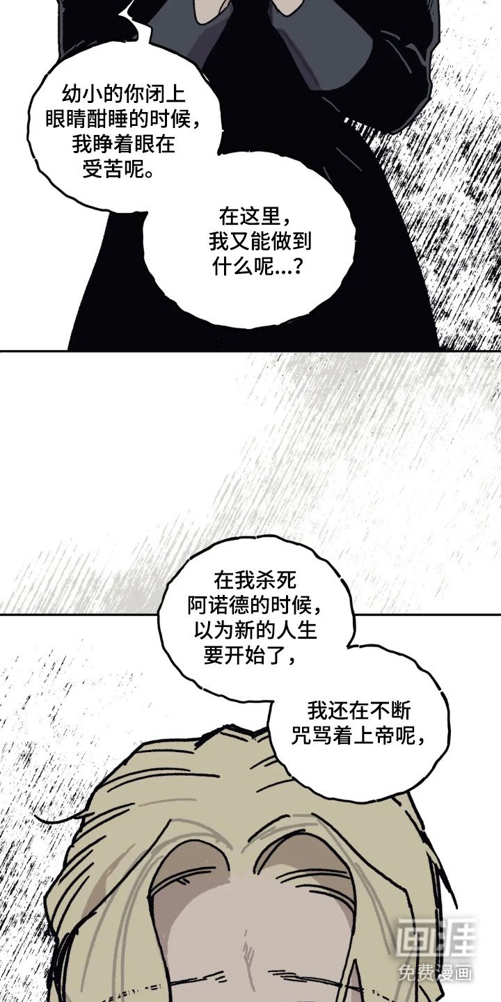 第47章：瓮中捉鳖