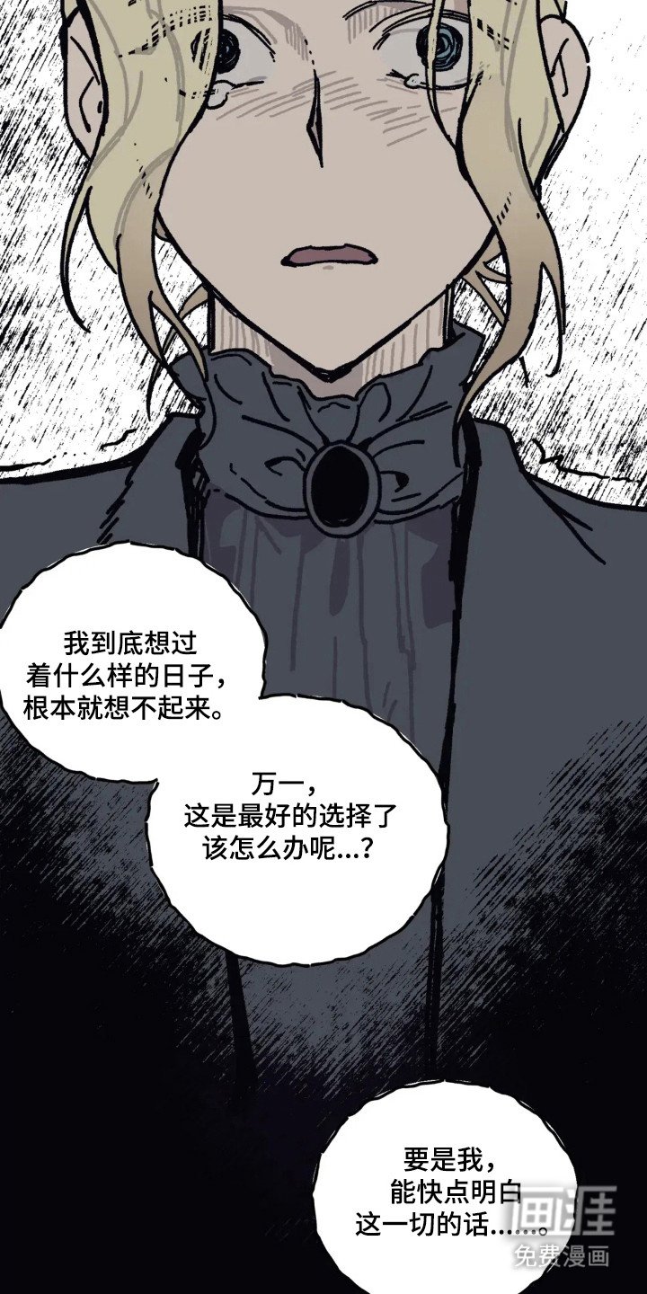 第47章：瓮中捉鳖