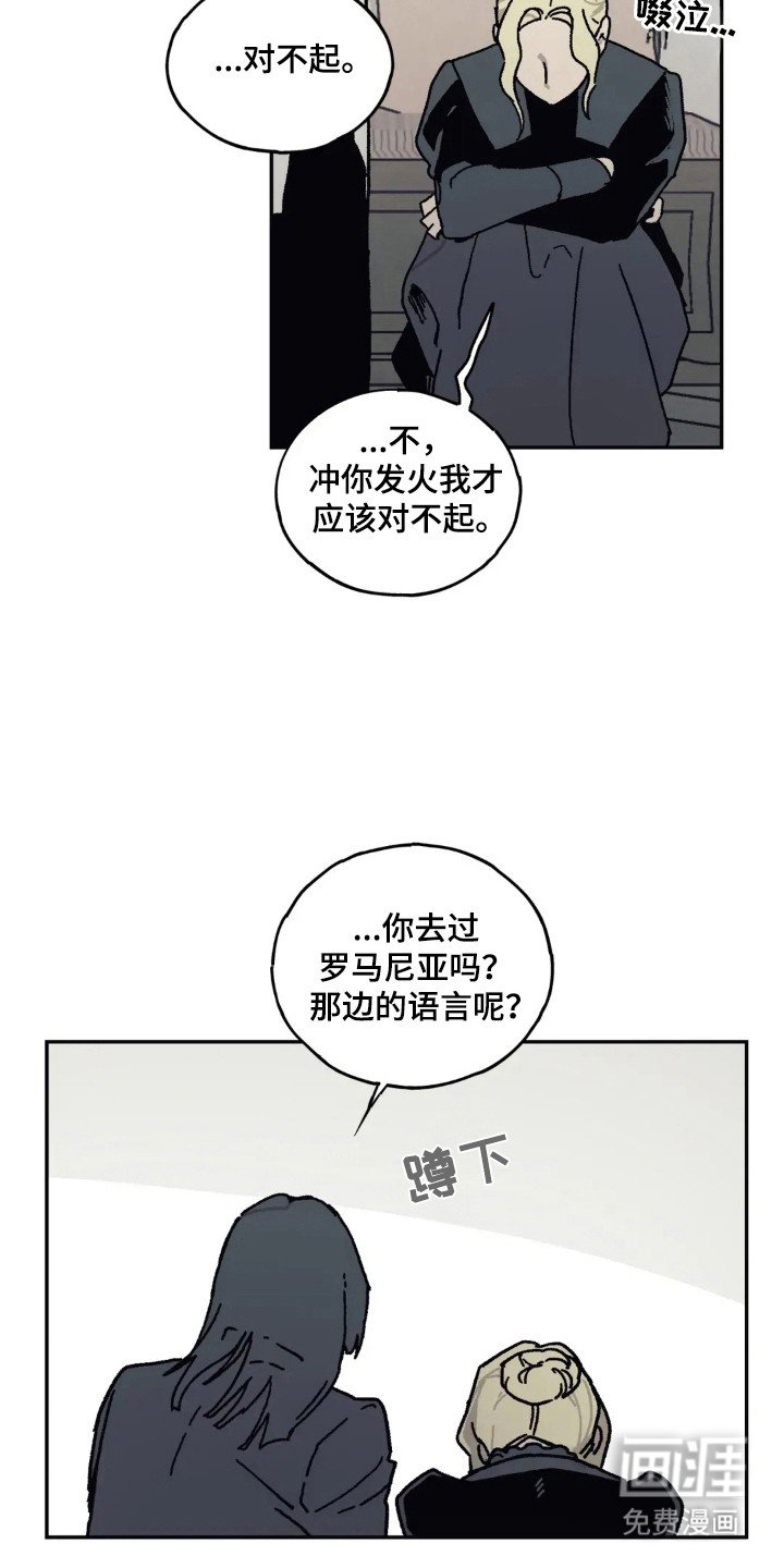第47章：瓮中捉鳖