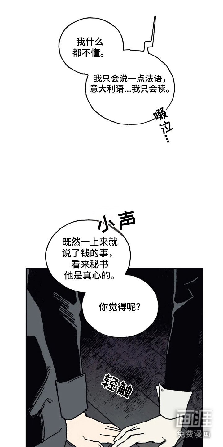 第47章：瓮中捉鳖