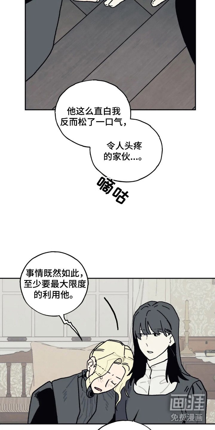 第47章：瓮中捉鳖