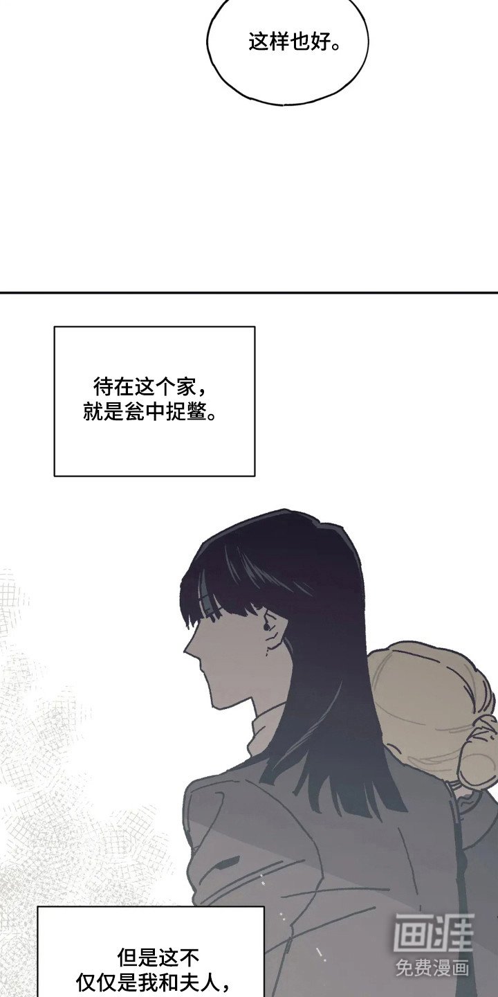 第47章：瓮中捉鳖