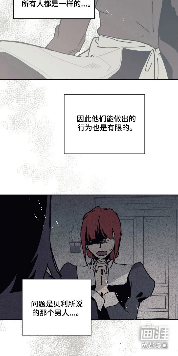 第47章：瓮中捉鳖