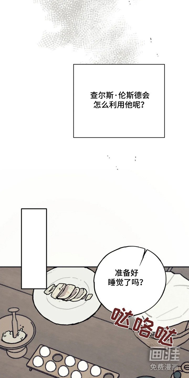 第47章：瓮中捉鳖