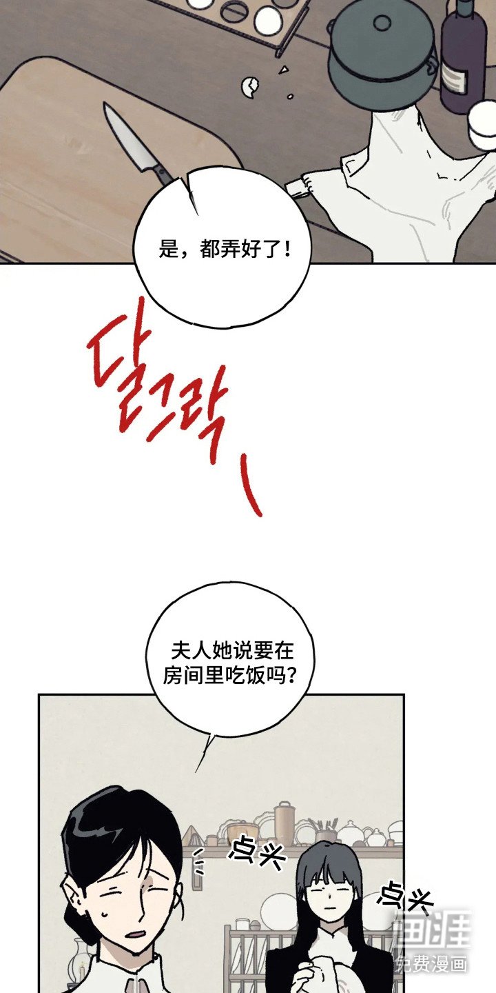 第47章：瓮中捉鳖