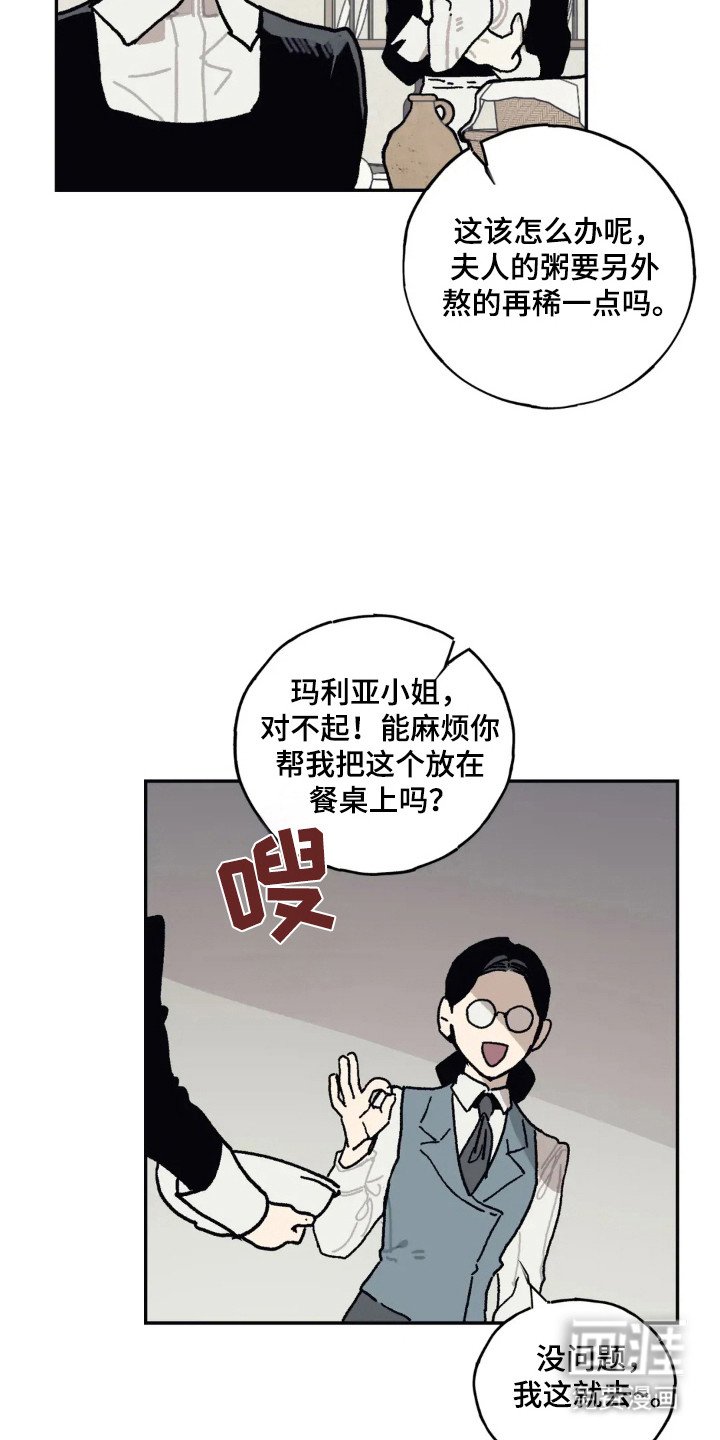 第47章：瓮中捉鳖