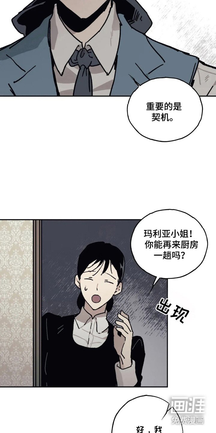 第48章：重要契机