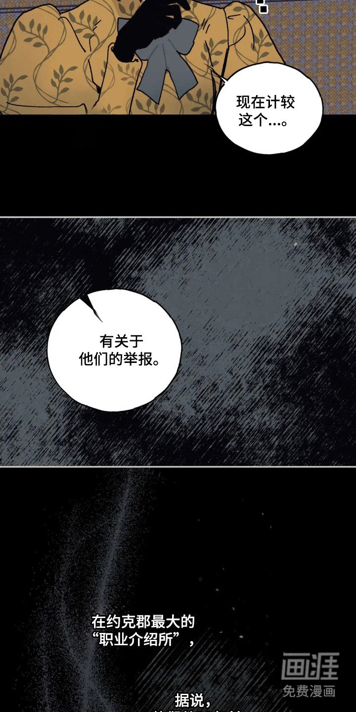 第49章：带走
