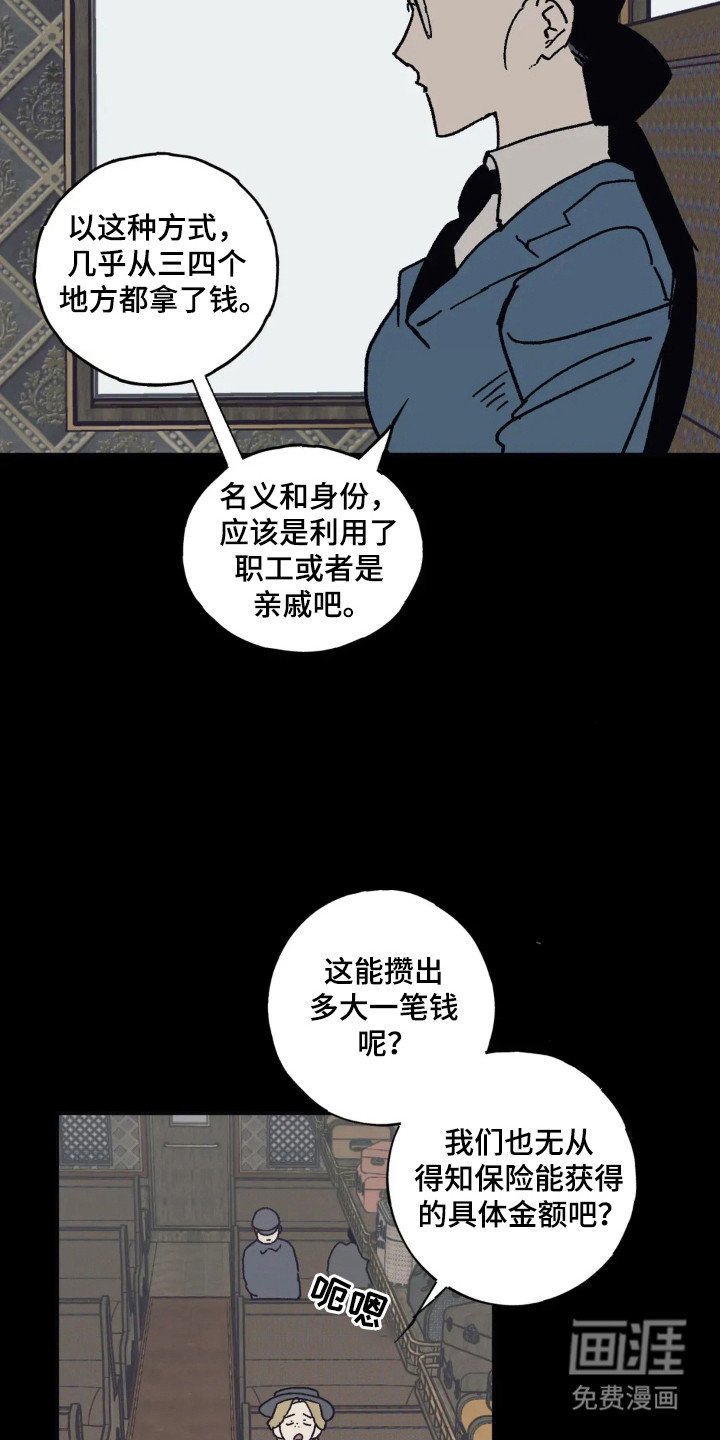 第49章：带走
