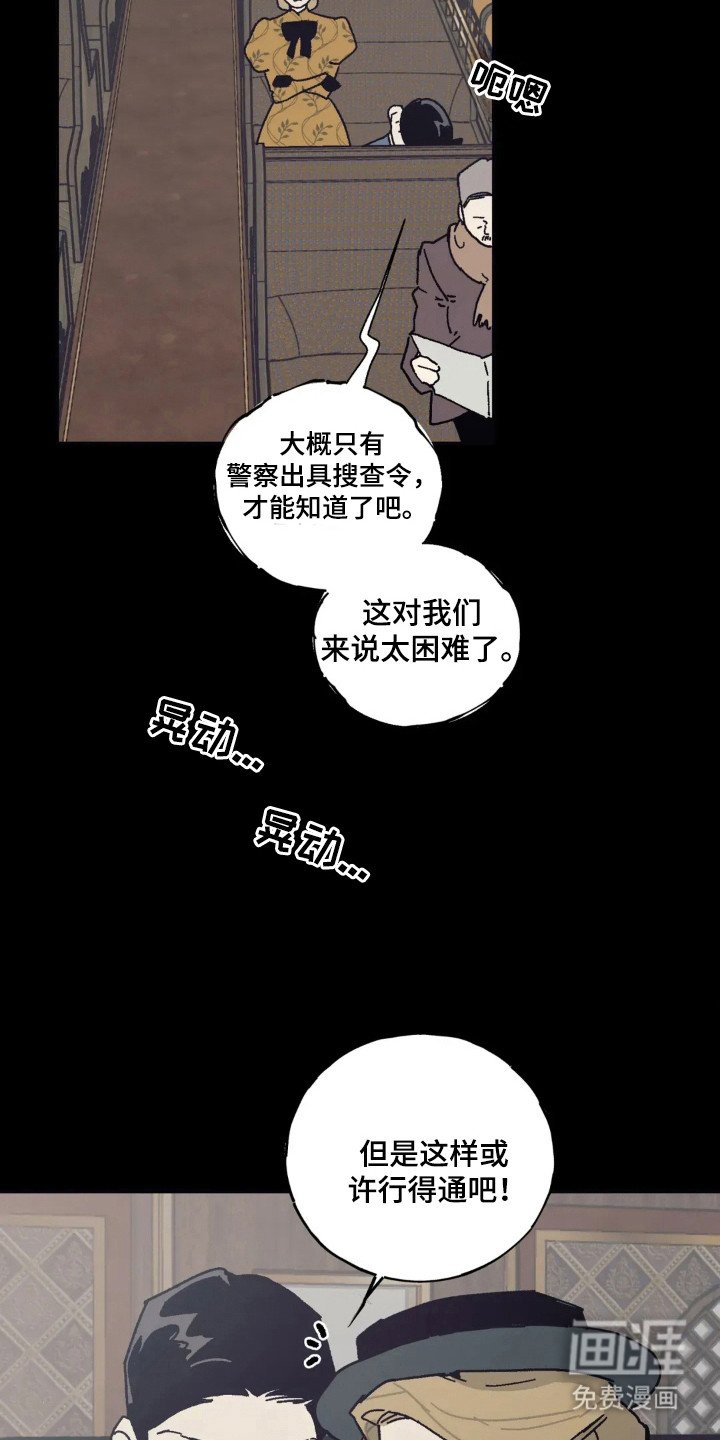 第49章：带走