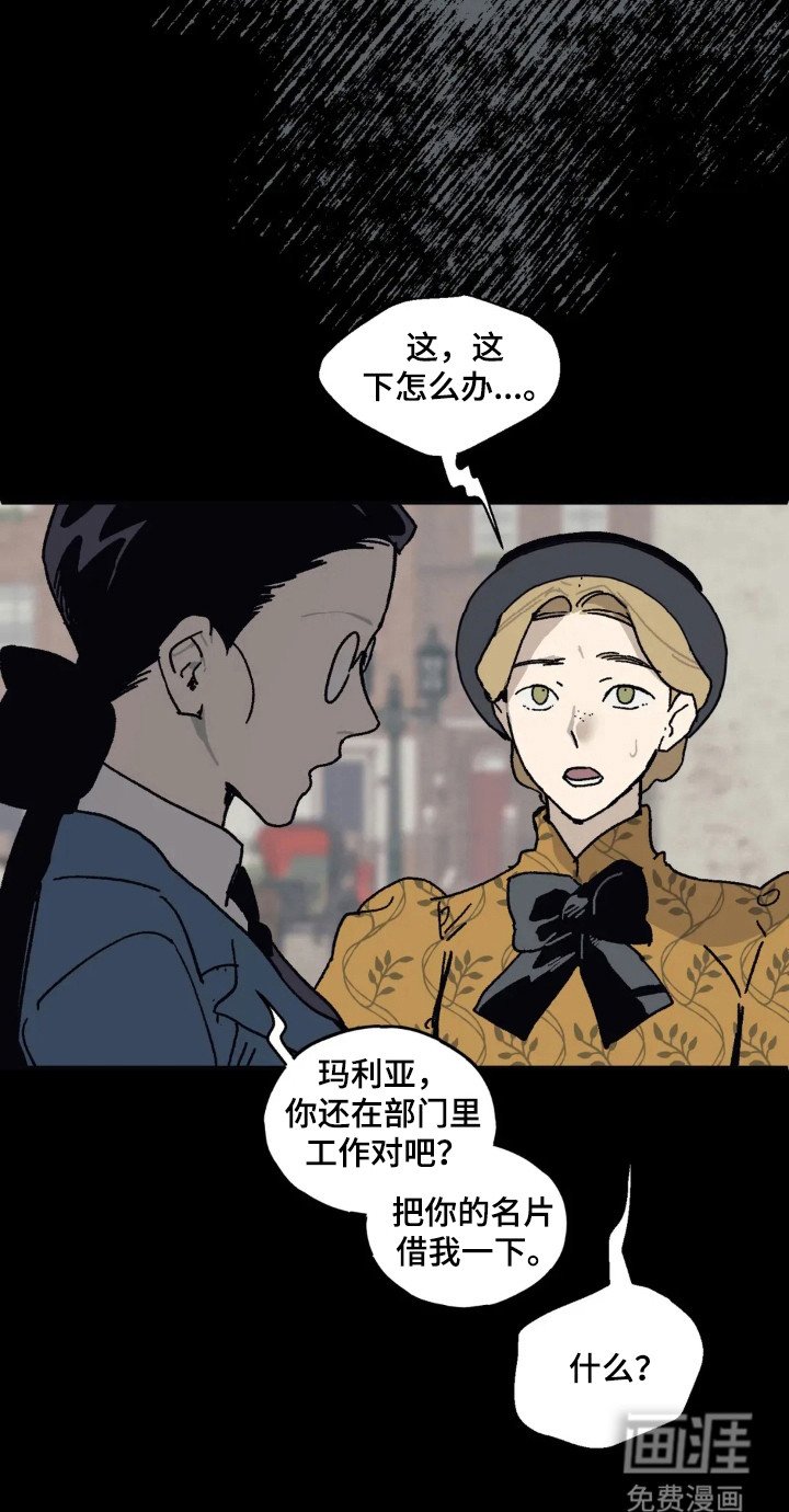 第49章：带走