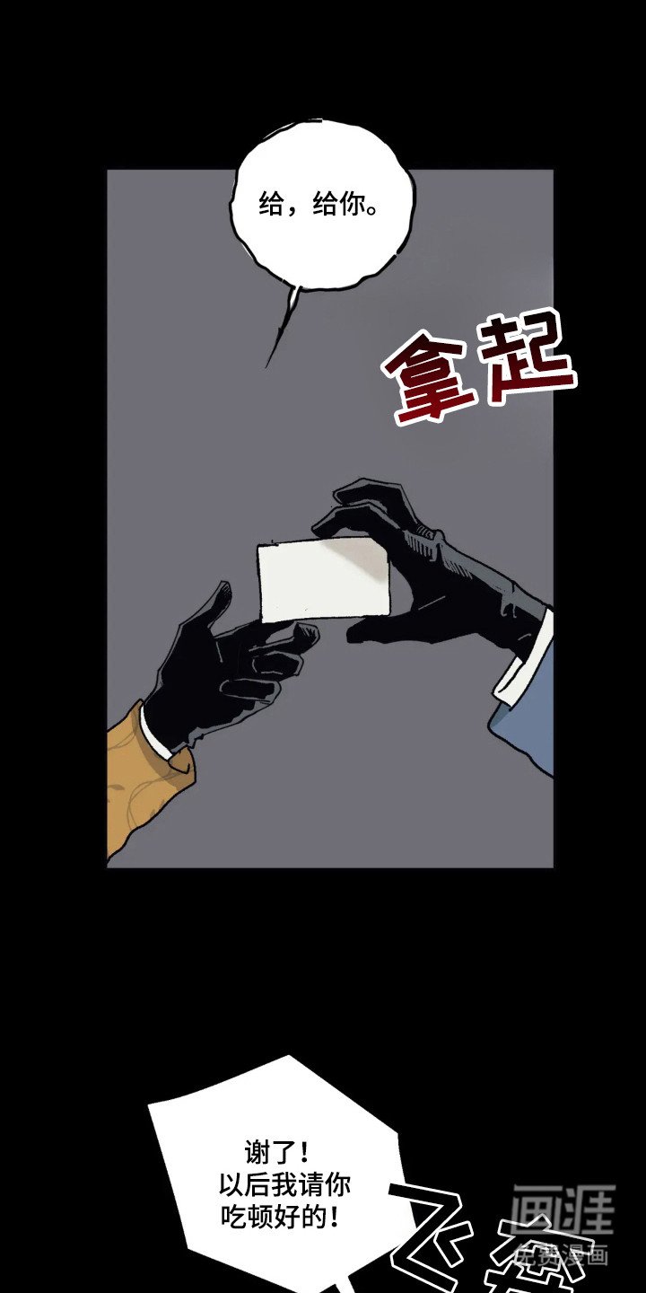 第49章：带走