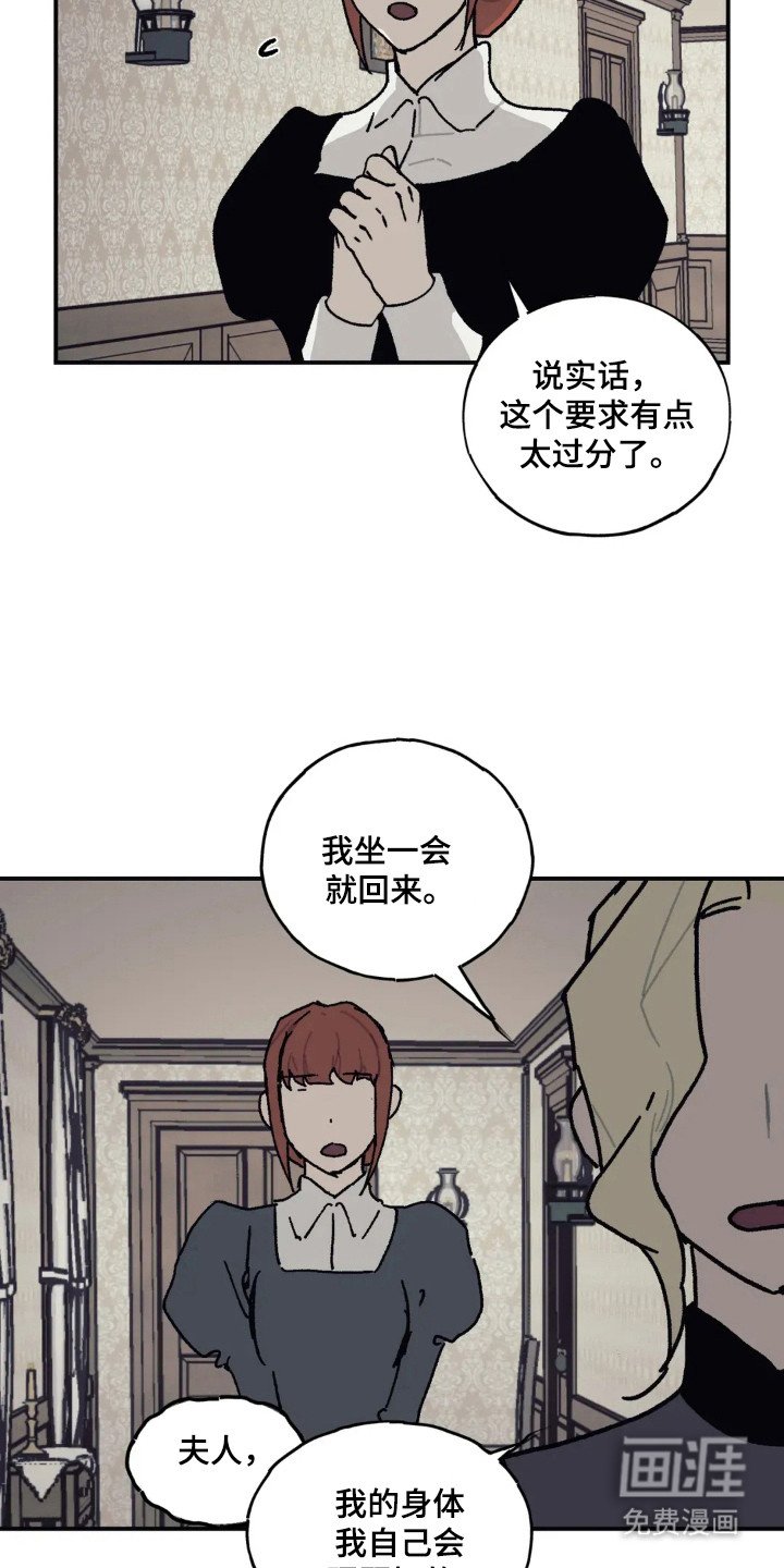 第49章：带走