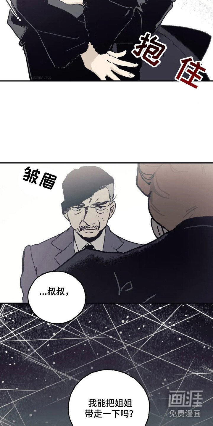 第49章：带走