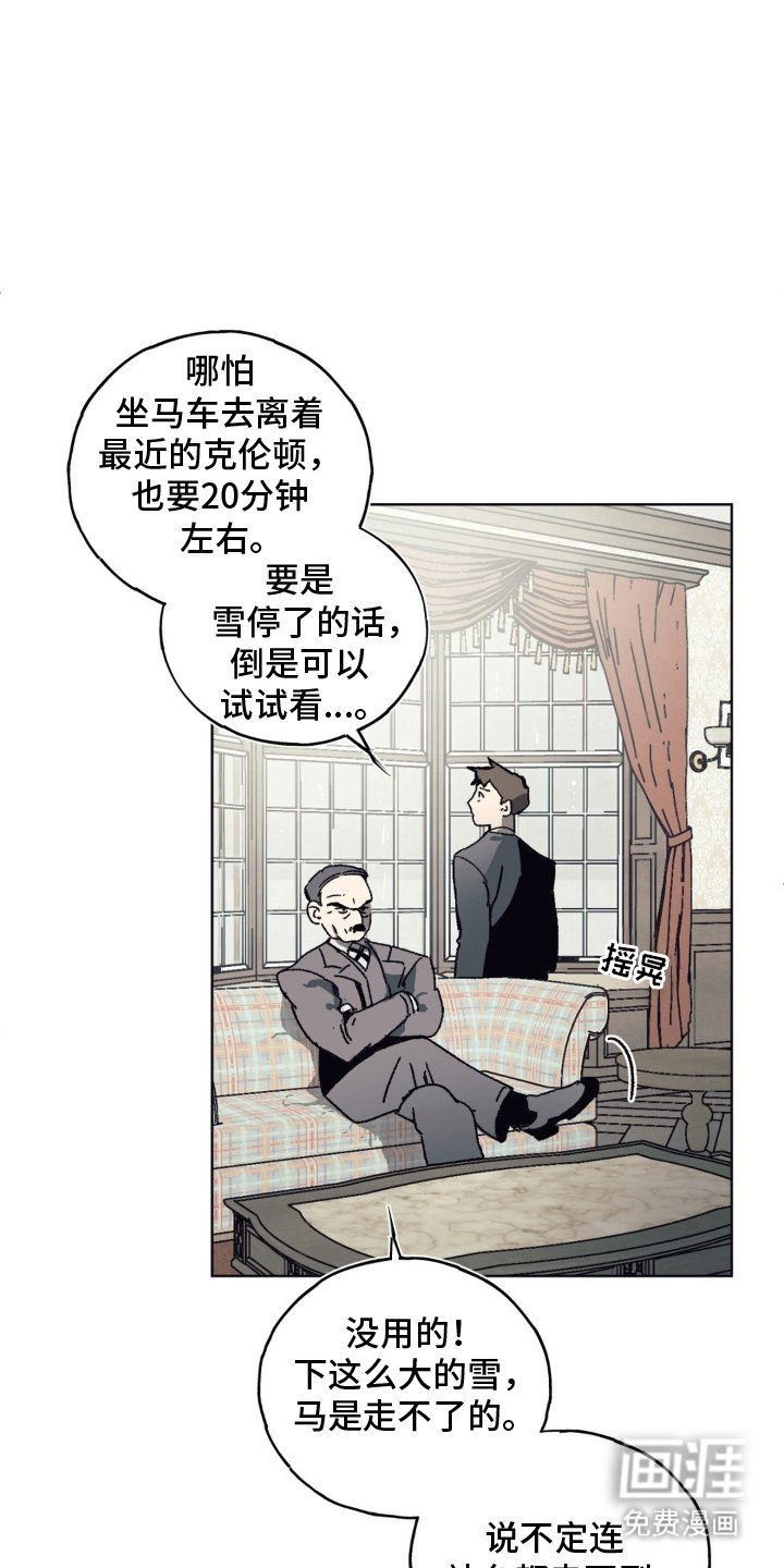 第5章：大雪