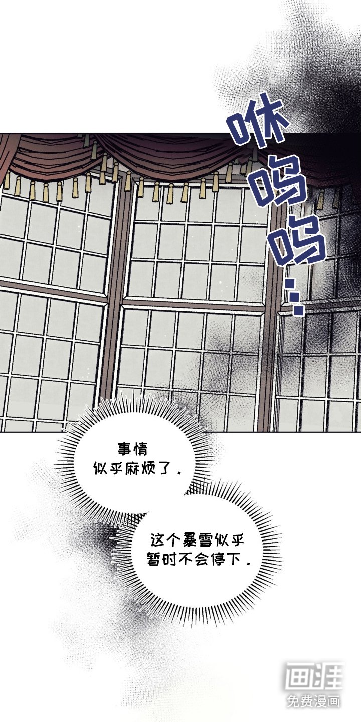 第5章：大雪