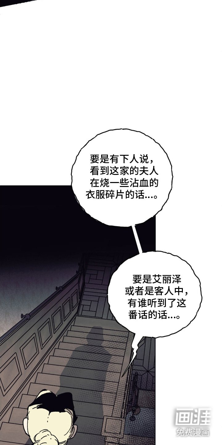 第5章：大雪