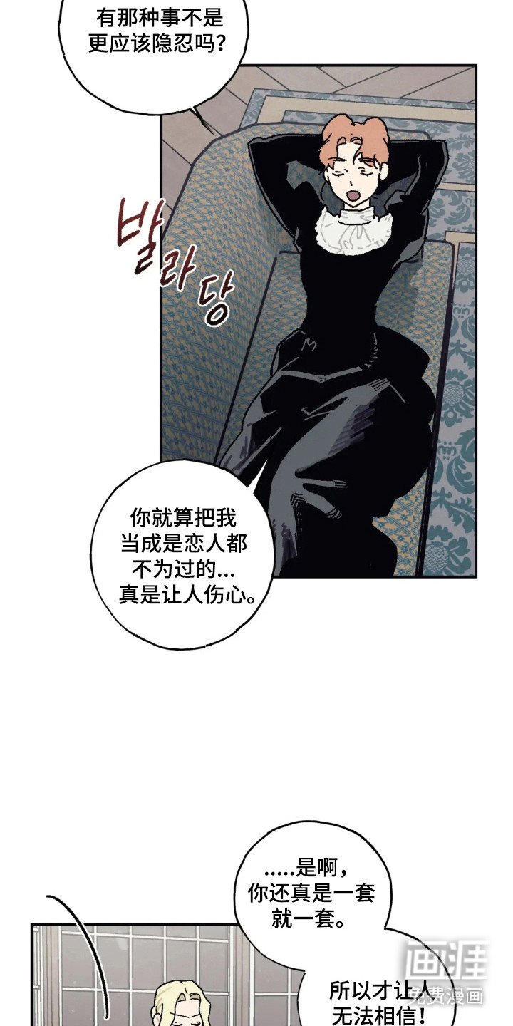 第50章：没有血缘