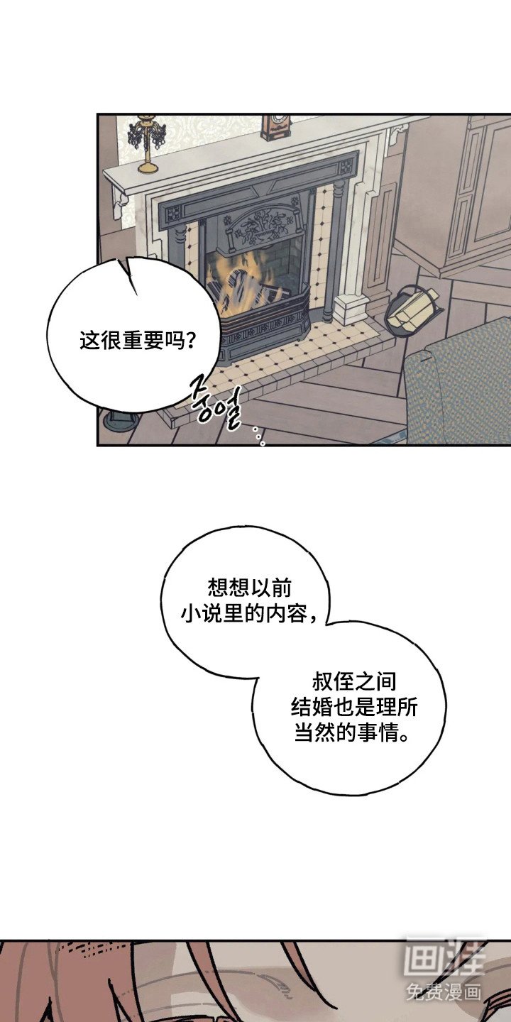 第50章：没有血缘