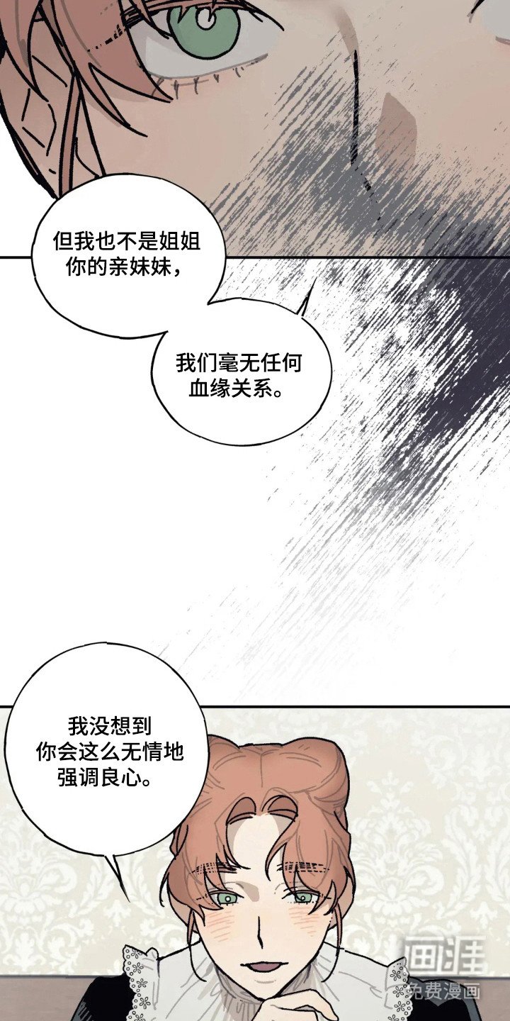 第50章：没有血缘