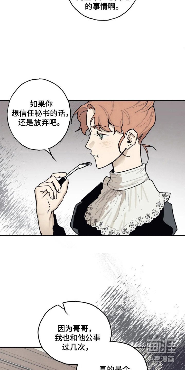 第50章：没有血缘