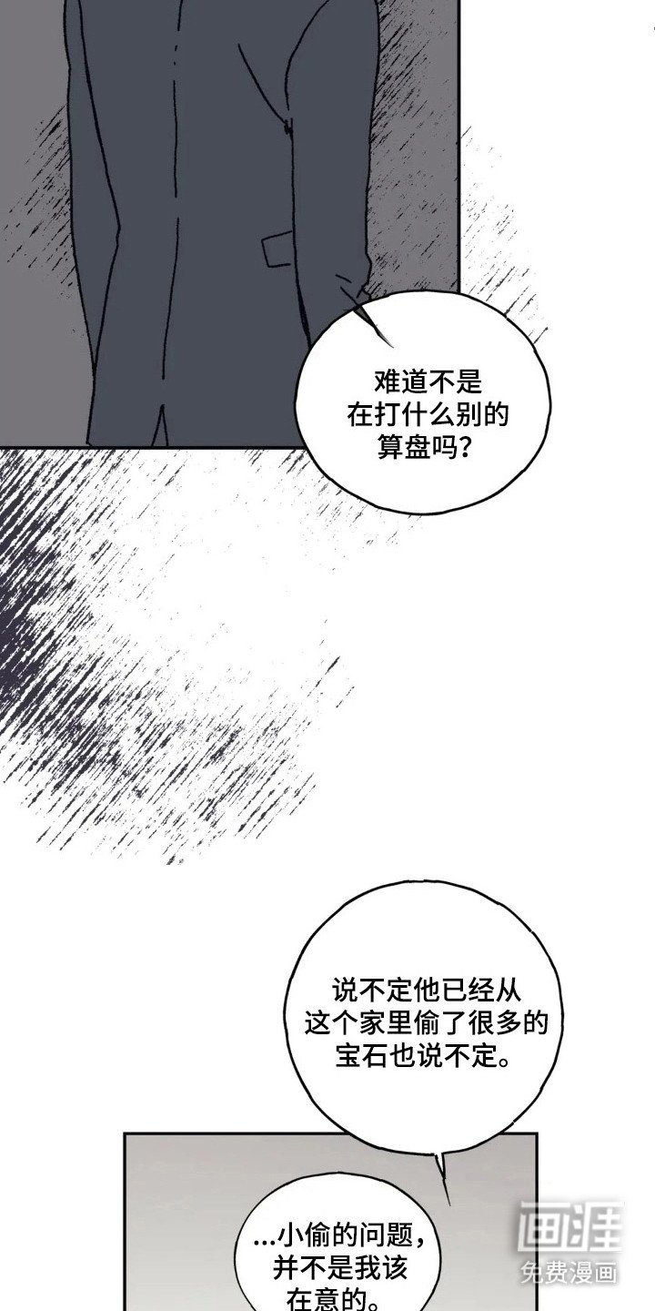 第50章：没有血缘