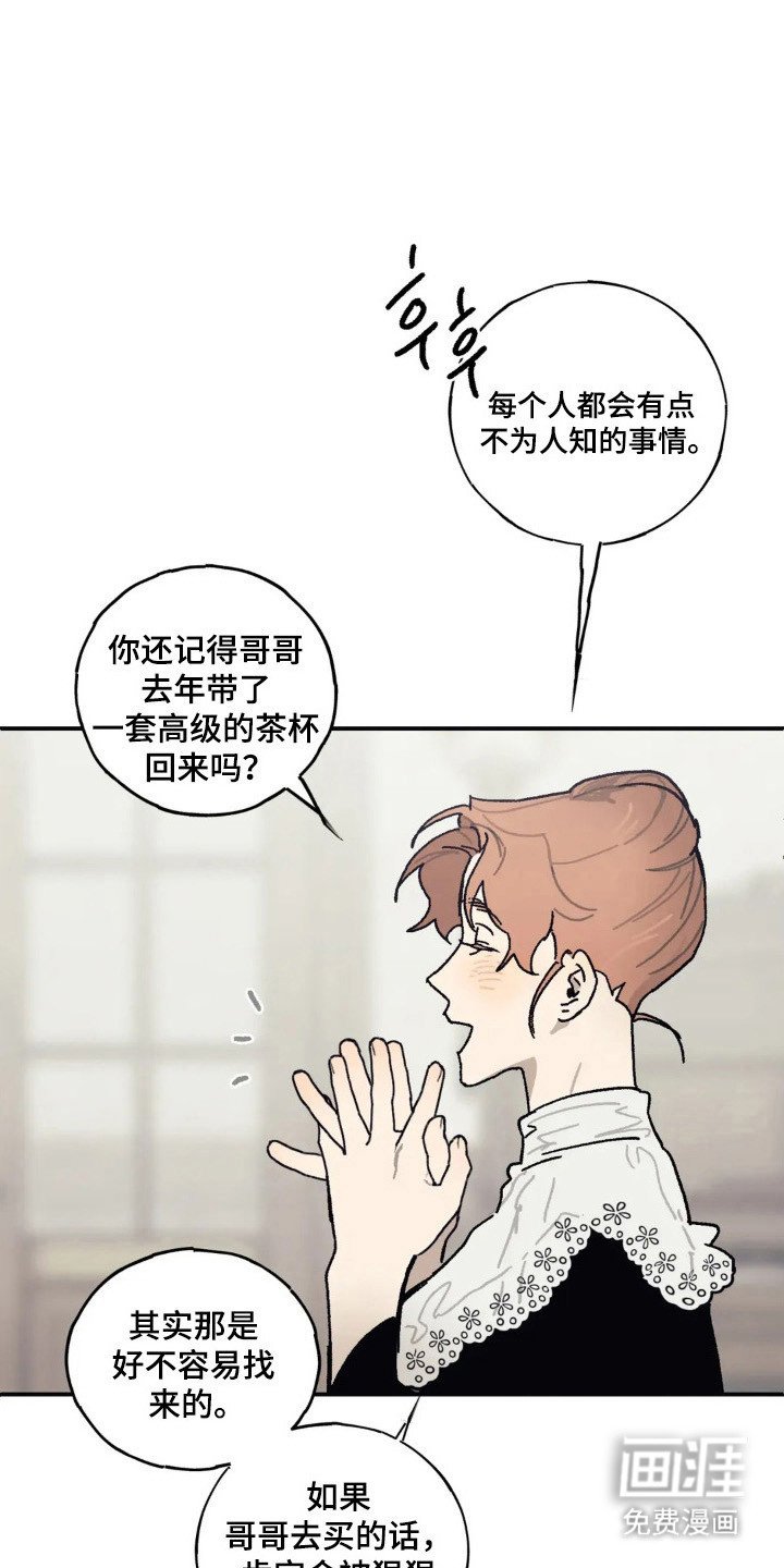 第51章：突然送礼