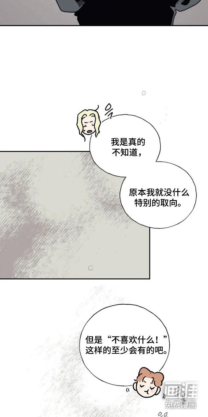 第51章：突然送礼
