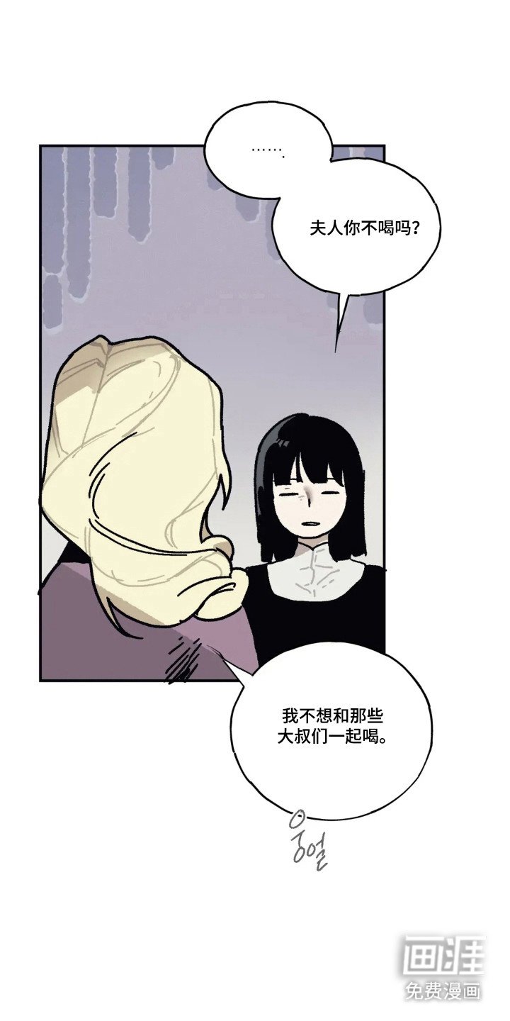 第52章：喝酒类型