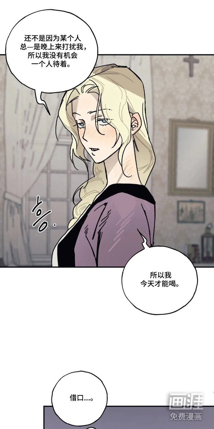 第52章：喝酒类型