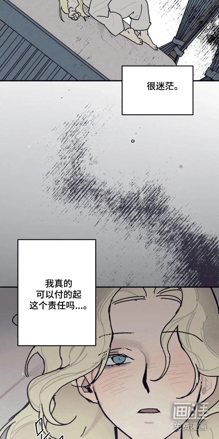 第54章：克服逆境