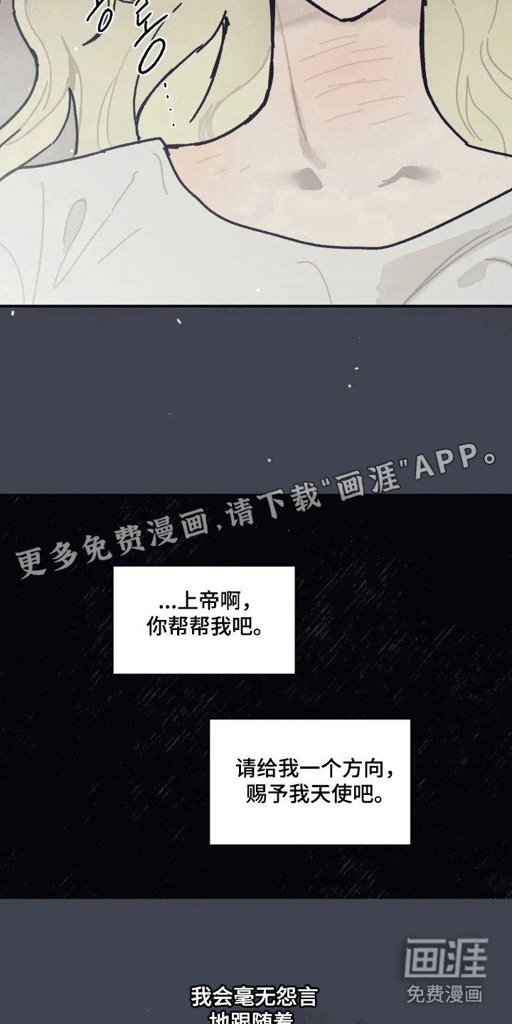 第54章：克服逆境