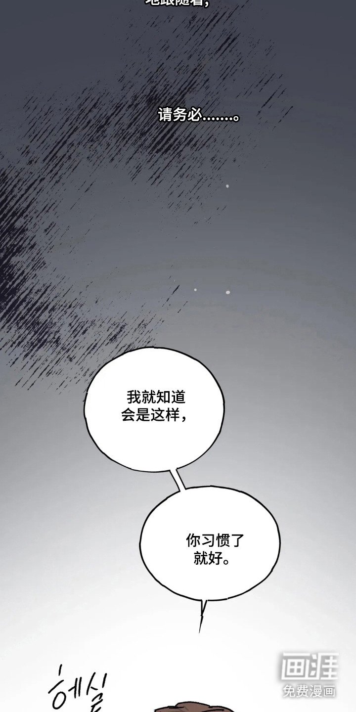 第54章：克服逆境