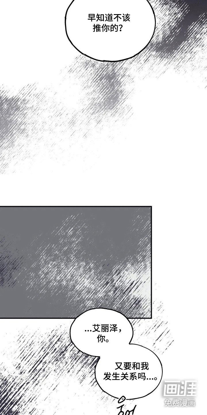 第54章：克服逆境