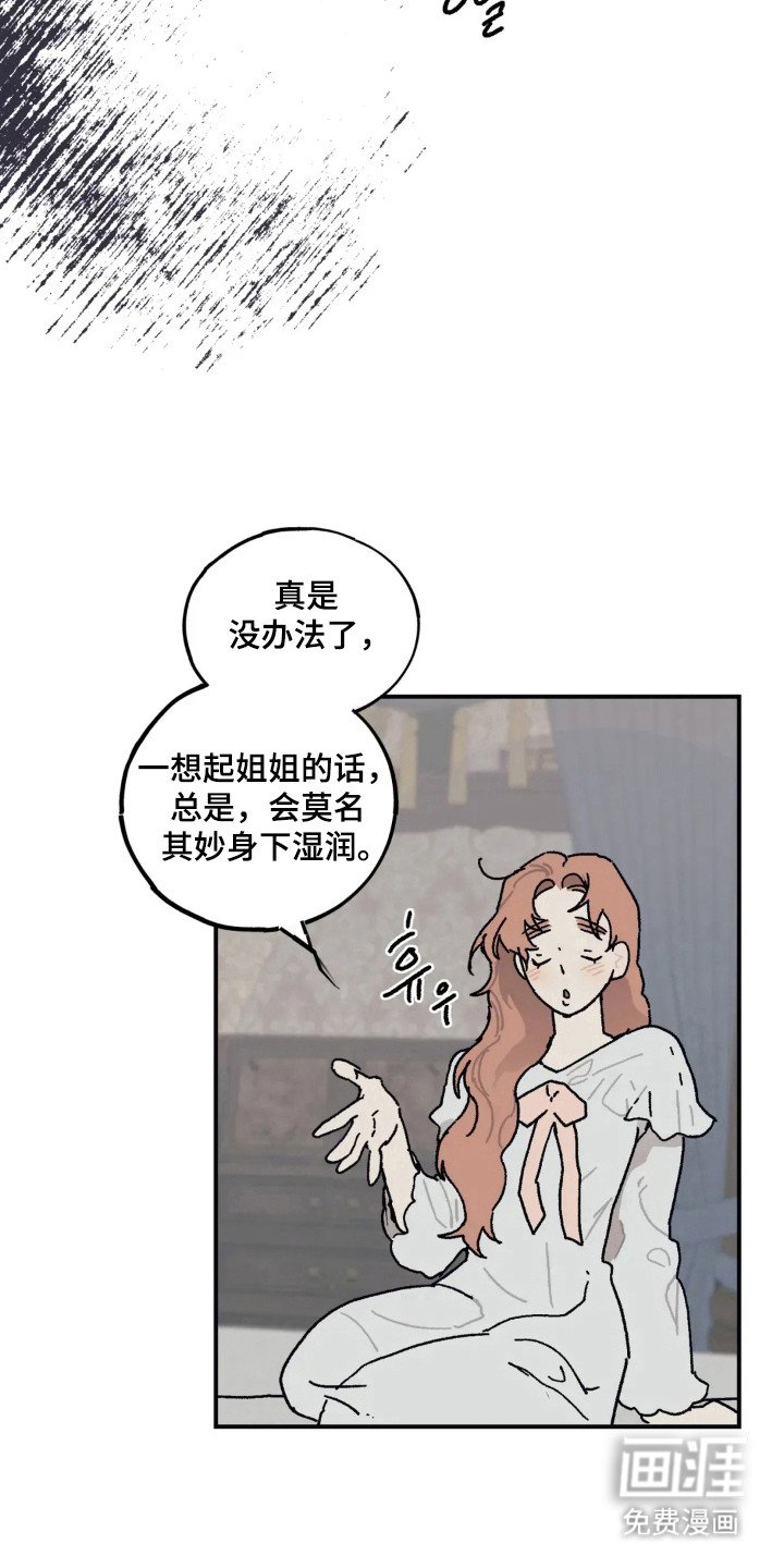 第54章：克服逆境
