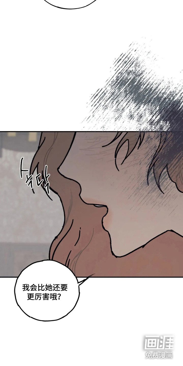 第54章：克服逆境