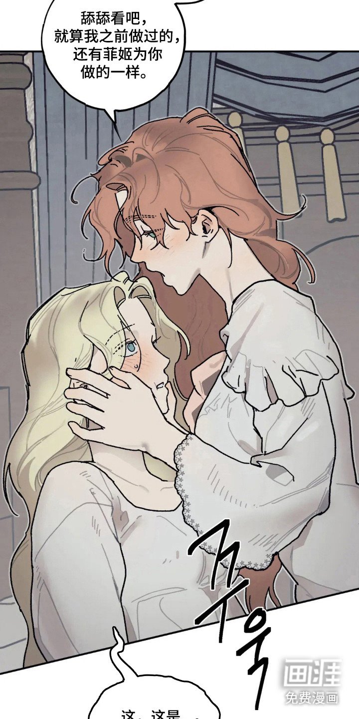 第54章：克服逆境