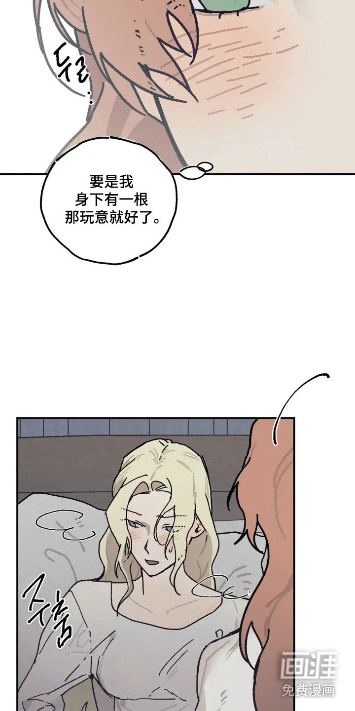 第54章：克服逆境