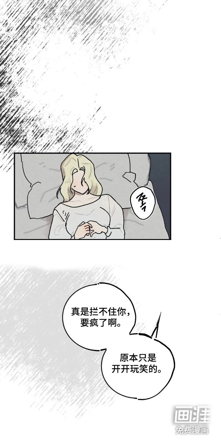 第54章：克服逆境