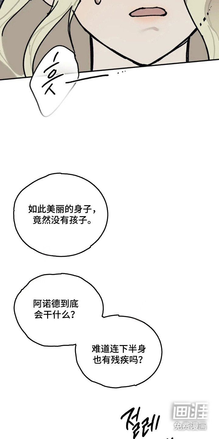 第54章：克服逆境