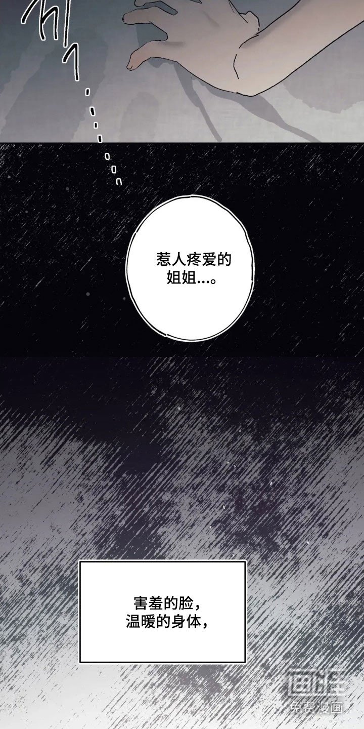 第55章：沉沦下去