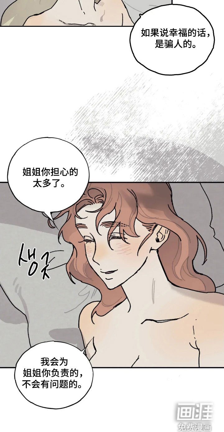 第55章：沉沦下去
