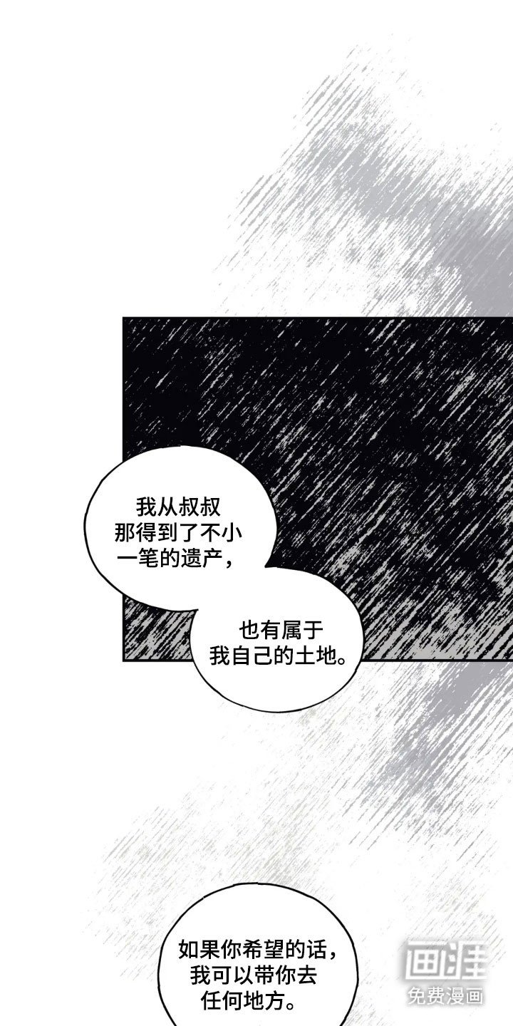 第56章：毫无勇气