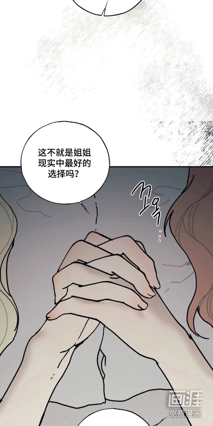 第56章：毫无勇气