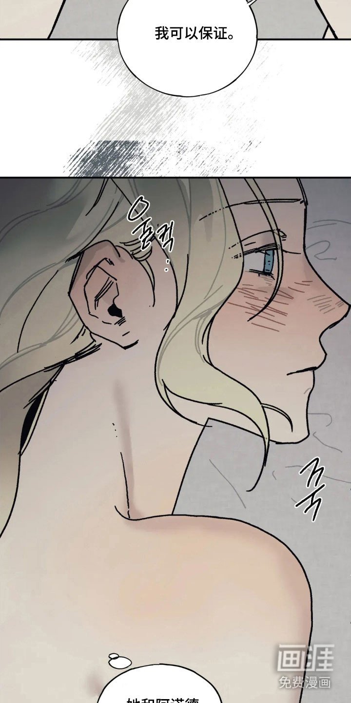 第56章：毫无勇气